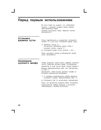 Страница 26