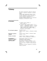 Страница 37