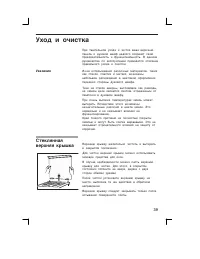 Страница 39