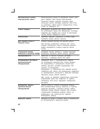 Страница 42