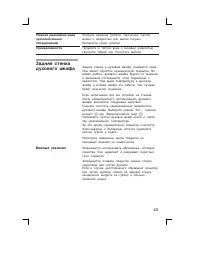 Страница 43