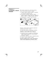 Страница 47