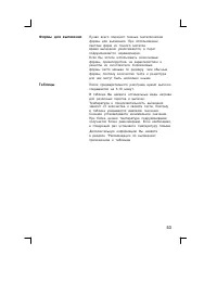 Страница 53