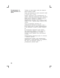 Страница 60