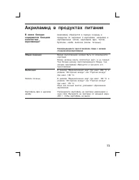 Страница 73