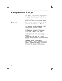 Страница 74