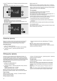 Страница 46