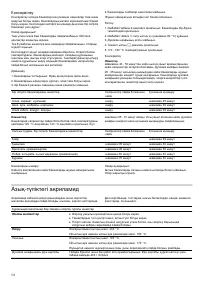 Страница 58