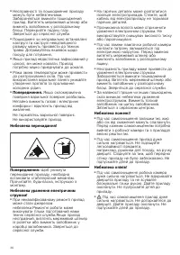 Страница 36