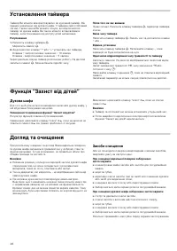 Страница 48