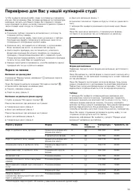 Страница 53