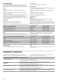 Страница 60