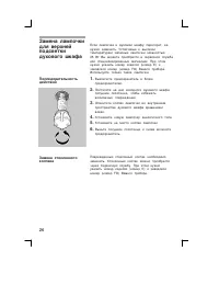 Страница 26