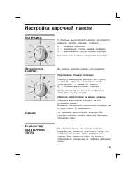 Страница 19