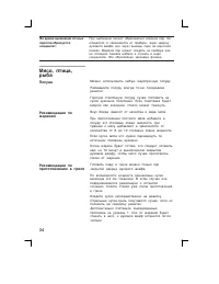 Страница 34