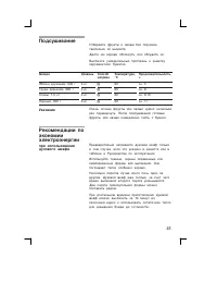 Страница 41