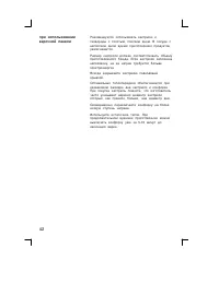 Страница 42