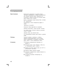 Страница 44