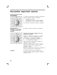 Страница 20