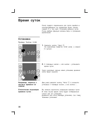 Страница 30