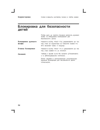 Страница 34