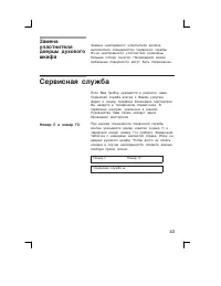 Страница 43