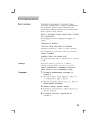 Страница 55