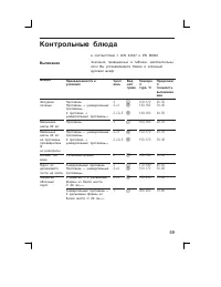 Страница 59