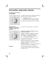 Страница 20