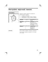 Страница 19