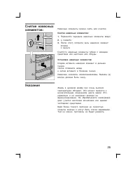 Страница 25
