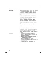 Страница 44