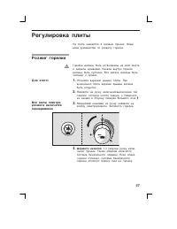 Страница 27