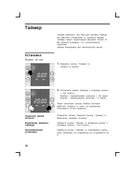 Страница 36