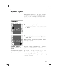 Страница 37