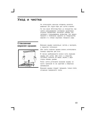 Страница 43