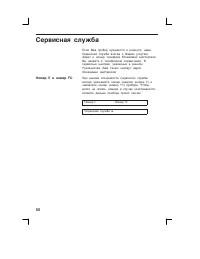 Страница 50
