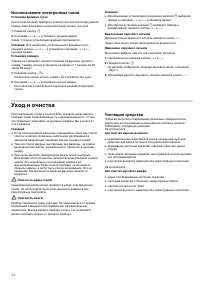Страница 24