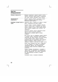 Страница 30