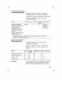 Страница 43