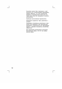 Страница 12