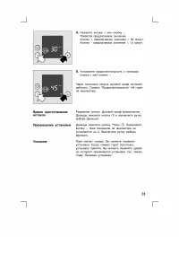 Страница 31