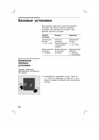 Страница 34