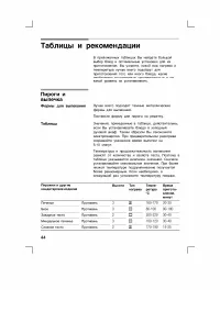Страница 44
