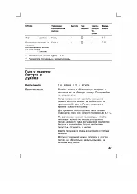 Страница 47