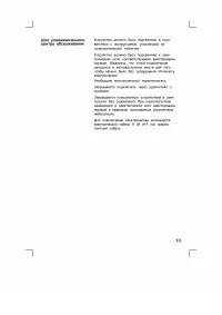 Страница 13