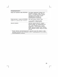 Страница 21