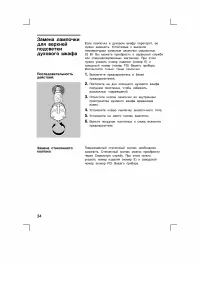 Страница 34