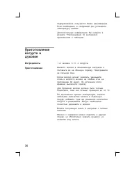 Страница 36
