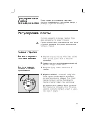 Страница 23